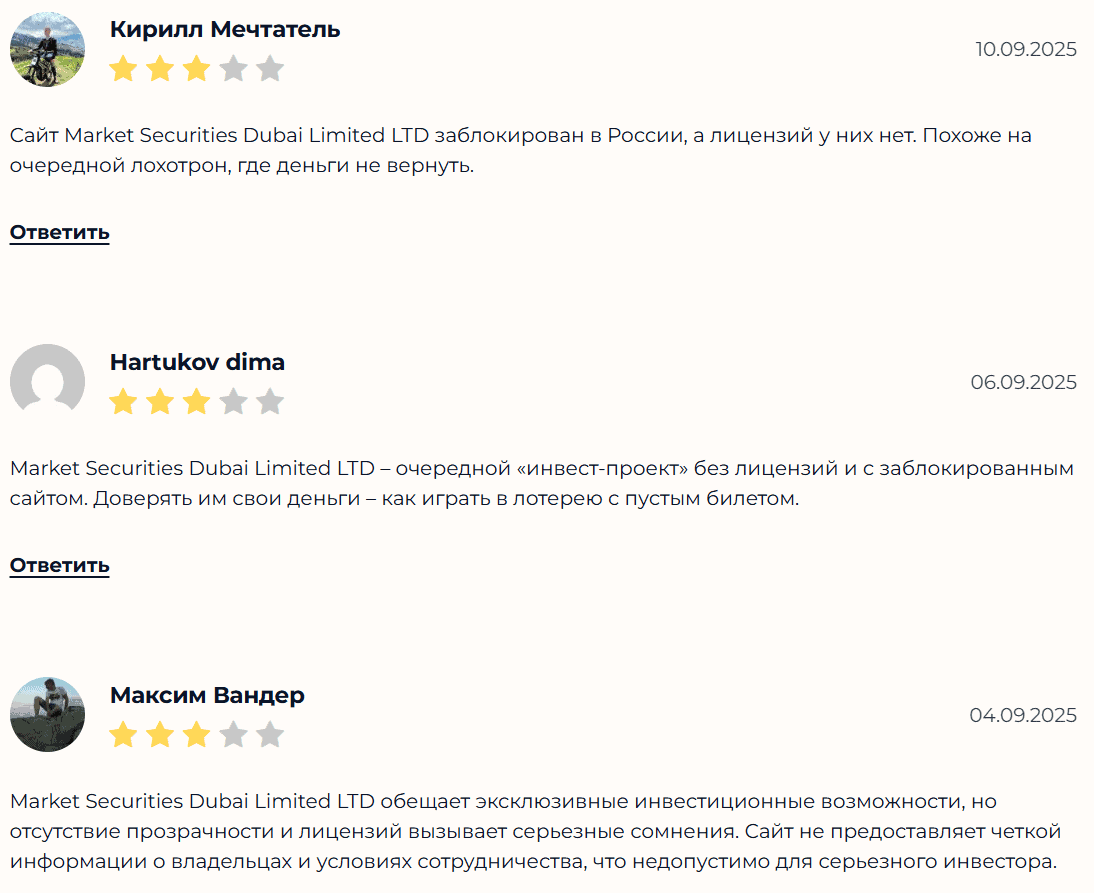 Market Securities (Dubai) Limited LTD — обзор, лицензия и отзывы клиентов