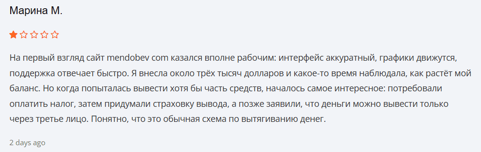 Mendobev (mendobev.com) – «международный брокер» без лицензий. Разбор, отзывы, риски