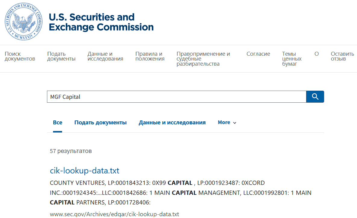 MGF Capital — отзывы: что скрывает «международный брокер»?