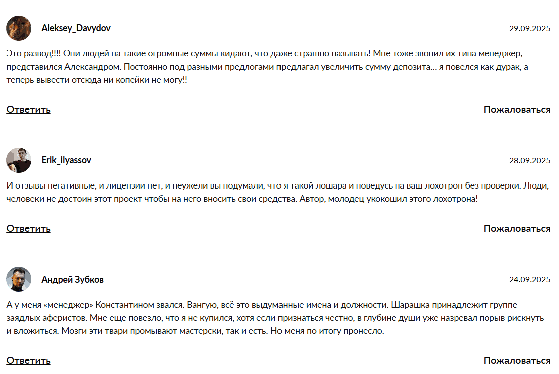 Mirante Fund Management — очередная псевдоинвестиционная ловушка для доверчивых трейдеров