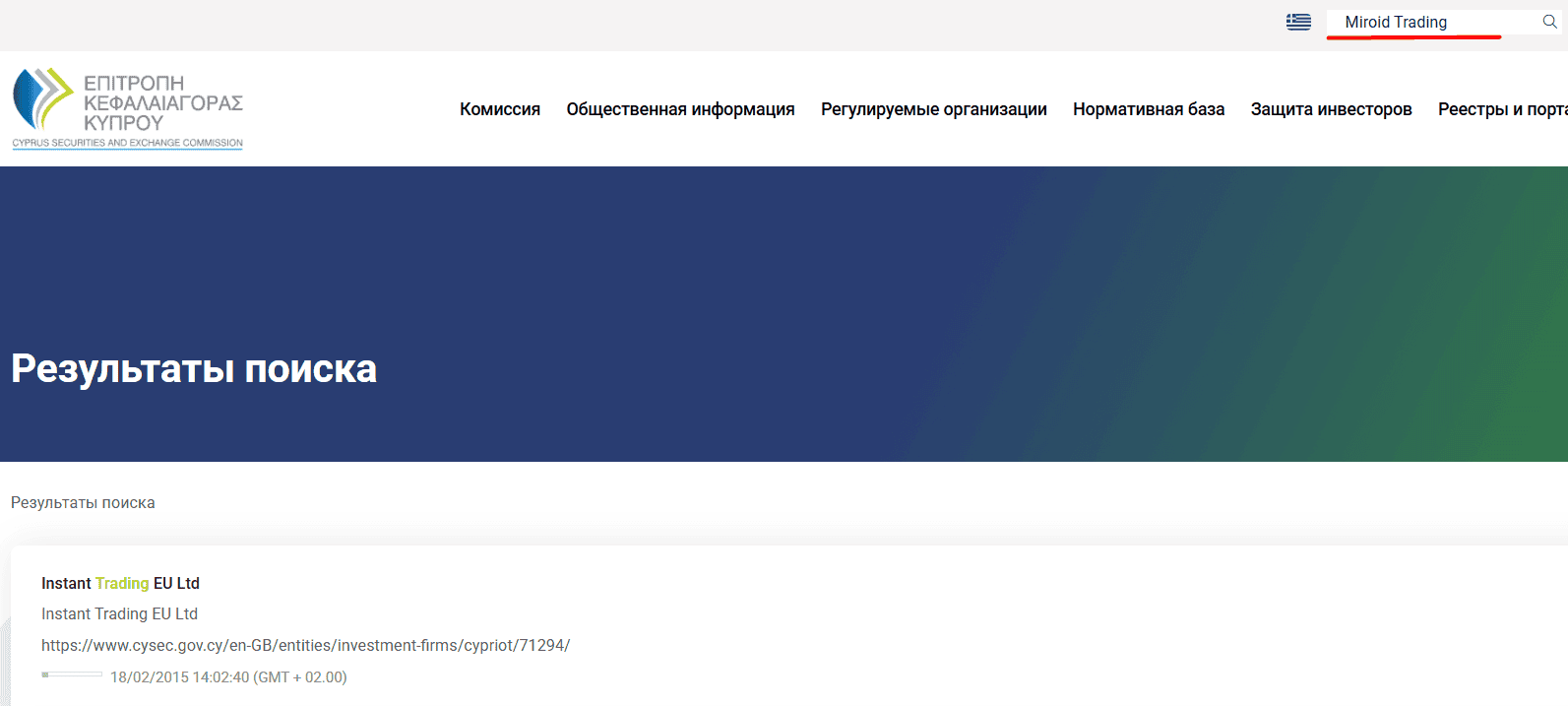 Miroid Trading — отзывы: разоблачение “глобально регулируемого” брокера