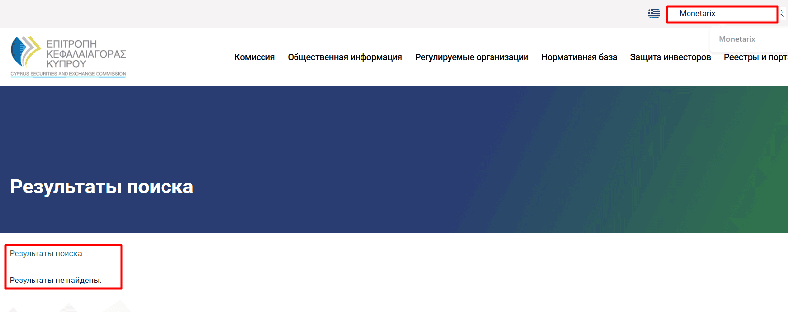 Monetarix: отзывы про закрытый инвестиционный клуб или очередной анонимный проект без лицензий?