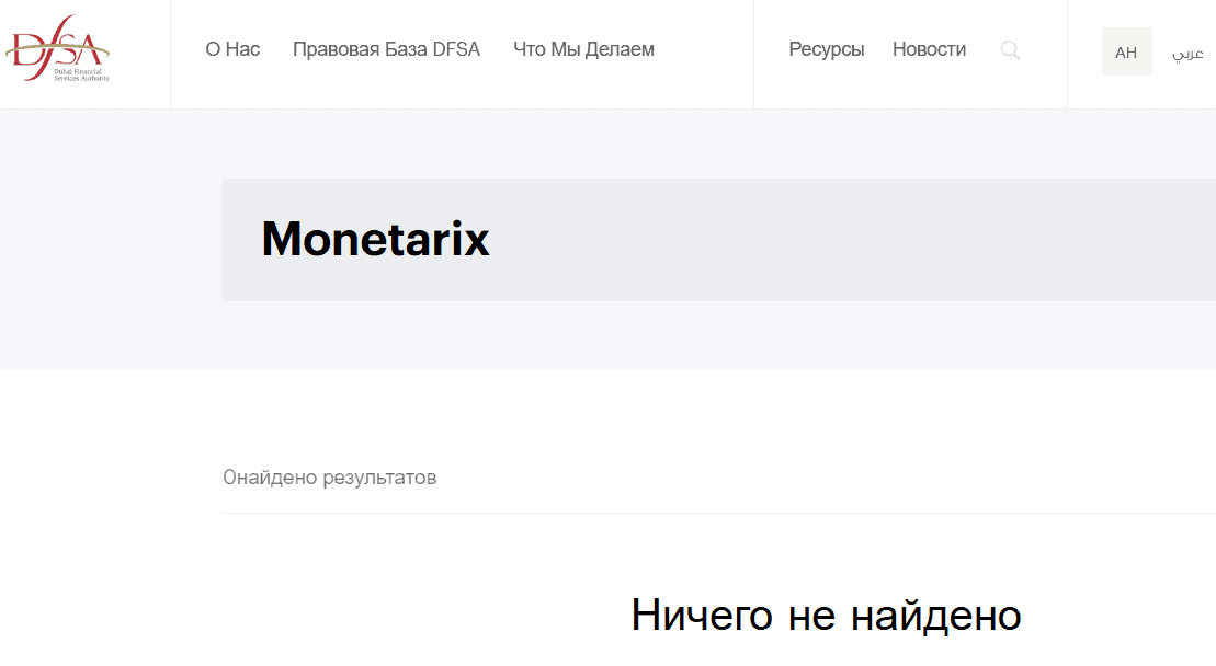 Monetarix: отзывы про закрытый инвестиционный клуб или очередной анонимный проект без лицензий?