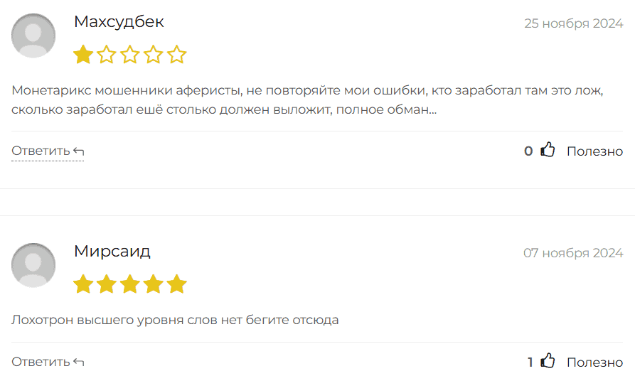 Monetarix: отзывы про закрытый инвестиционный клуб или очередной анонимный проект без лицензий?