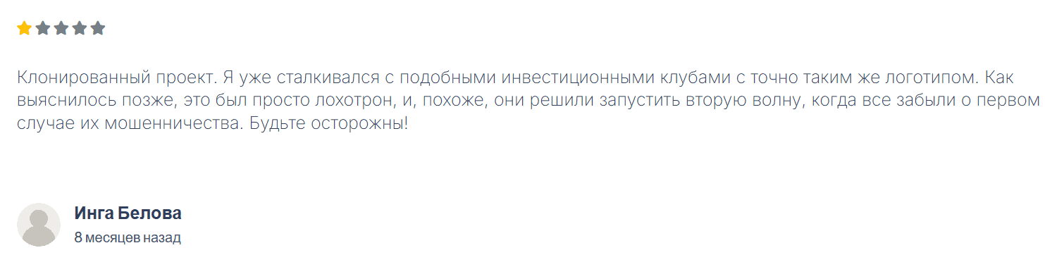 Monetarix: отзывы про закрытый инвестиционный клуб или очередной анонимный проект без лицензий?