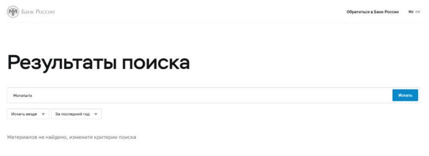 Monetarix: отзывы про закрытый инвестиционный клуб или очередной анонимный проект без лицензий?