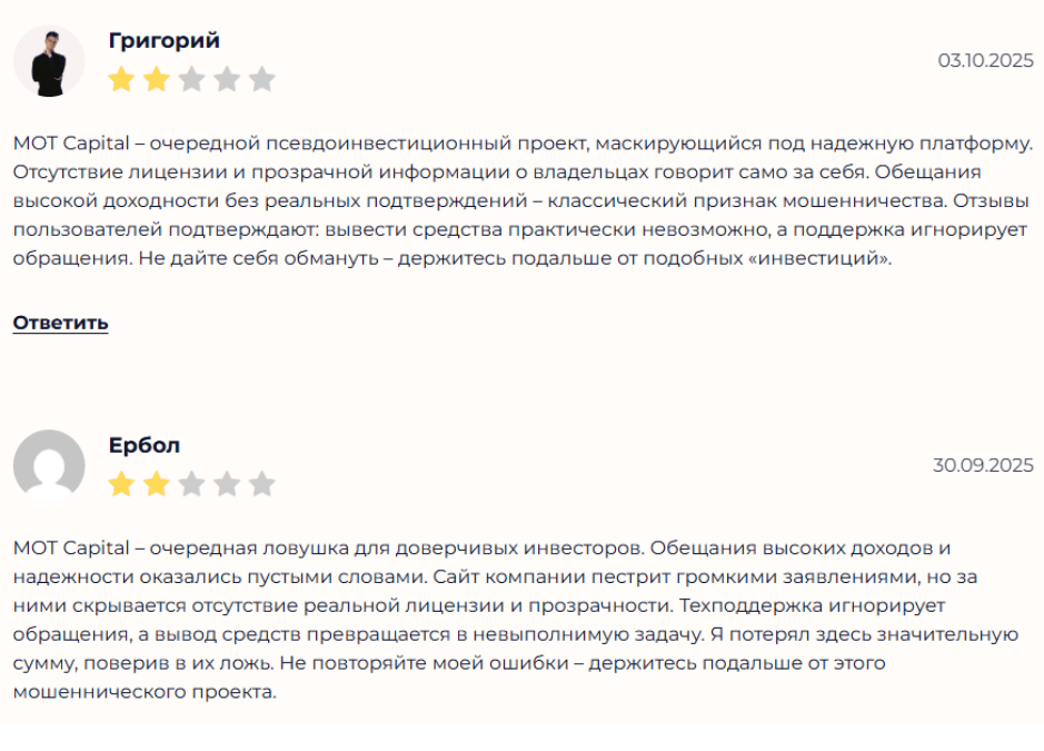 MOT Capital — отзывы, брокер с громкими обещаниями и сомнительной репутацией