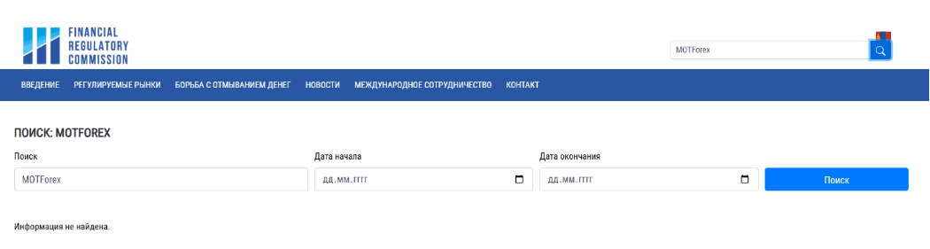 MOT Capital — отзывы, брокер с громкими обещаниями и сомнительной репутацией