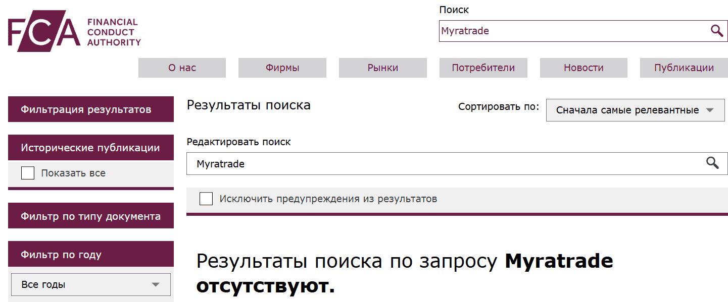 Обзор брокера Myratrade: признаки сомнительного проекта без лицензии