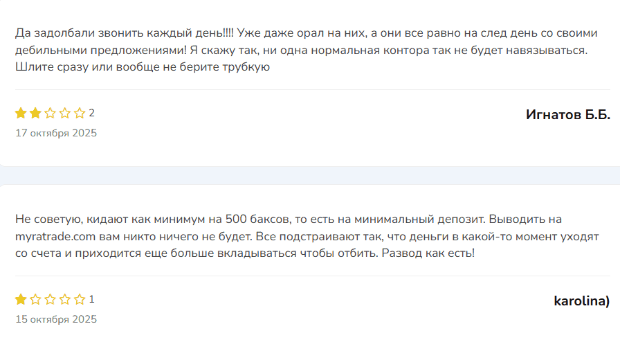 Обзор брокера Myratrade: признаки сомнительного проекта без лицензии
