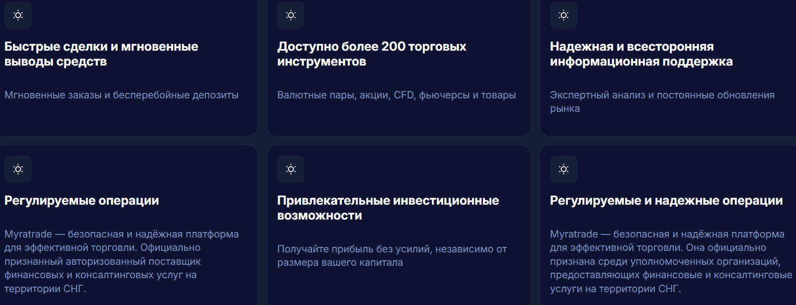 Обзор брокера Myratrade: признаки сомнительного проекта без лицензии