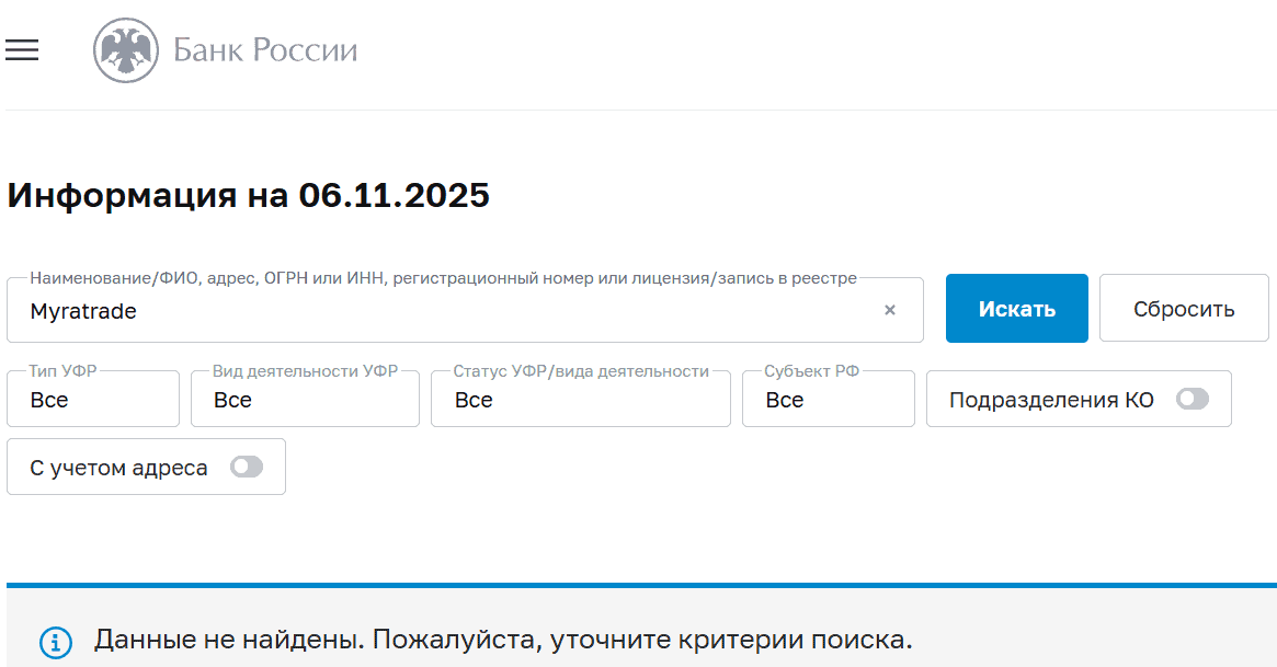 Обзор брокера Myratrade: признаки сомнительного проекта без лицензии