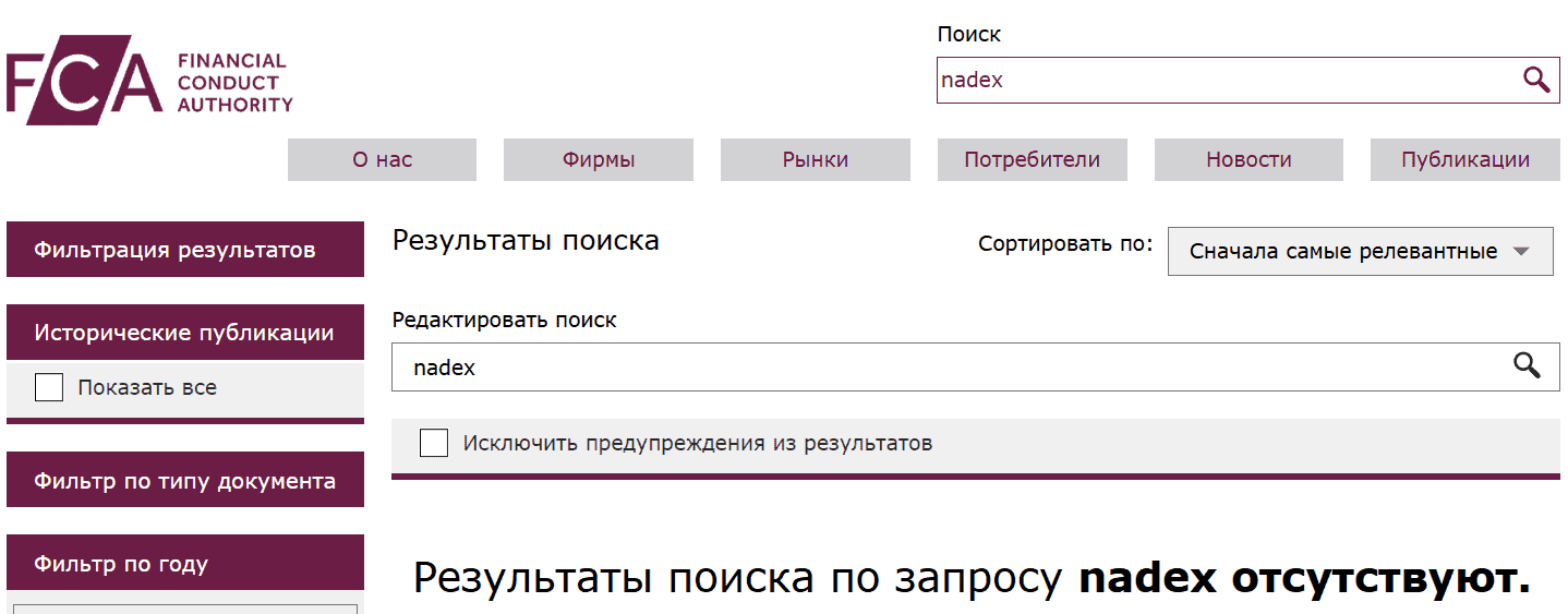 Nadex: стоит ли доверять платформе для торговли бинарными опционами?