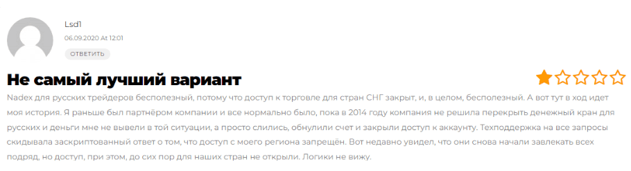 Nadex: стоит ли доверять платформе для торговли бинарными опционами?