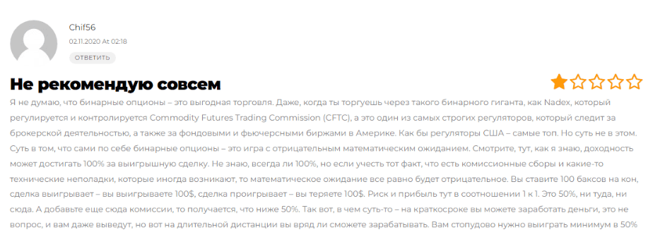 Nadex: стоит ли доверять платформе для торговли бинарными опционами?