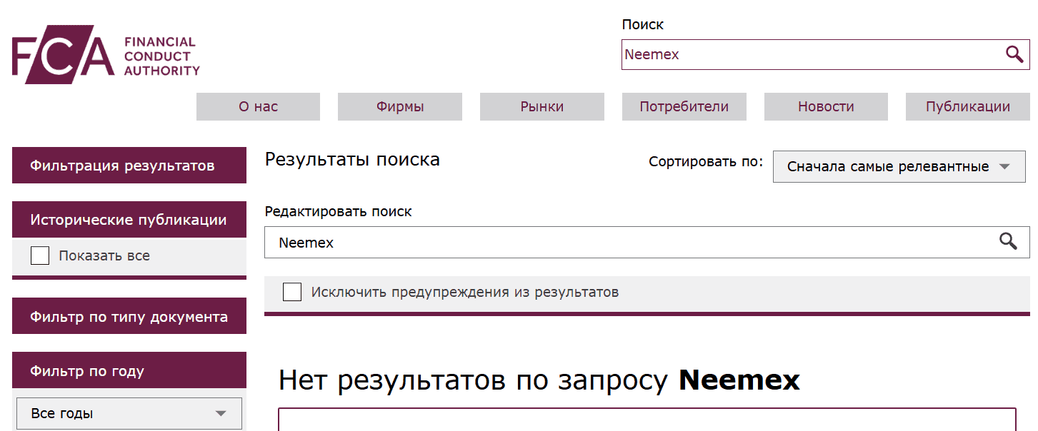 Neemex: сомнительная платформа с громкими обещаниями и скрытой реальностью