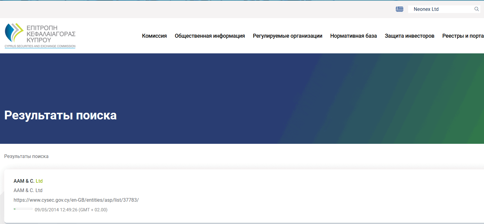 Neonex: отзывы, что скрывается за обещаниями “умной торговли”