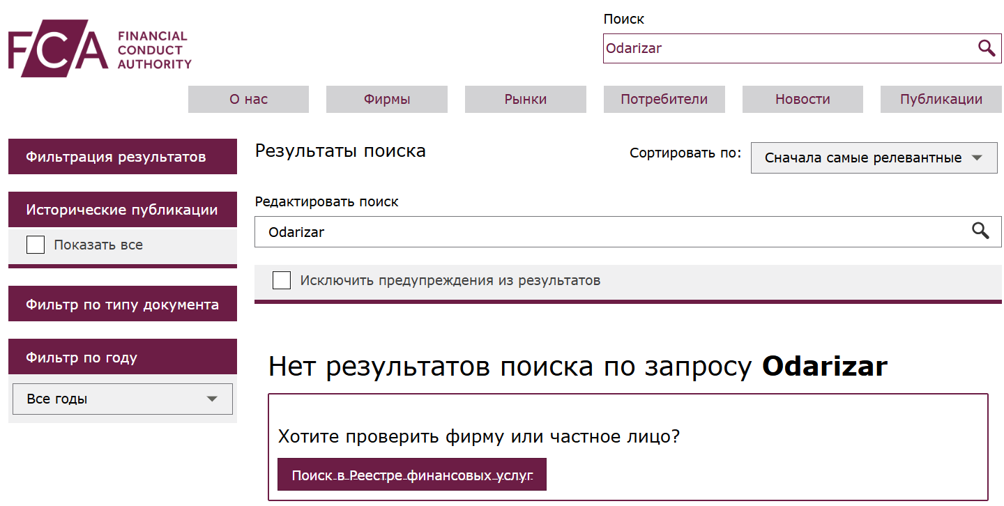 Odarizar: отзывы, что скрывает «инвестиционная платформа» и почему её деятельность вызывает вопросы