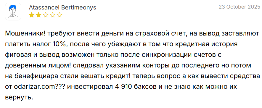 Odarizar: отзывы, что скрывает «инвестиционная платформа» и почему её деятельность вызывает вопросы
