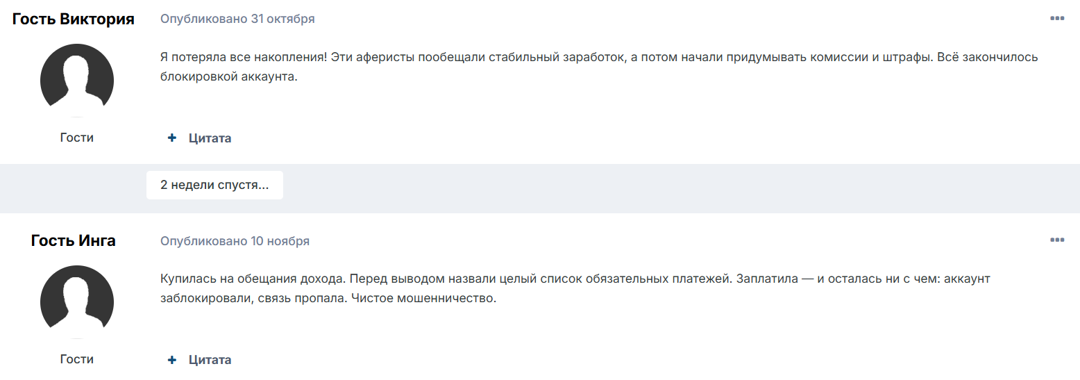 Odarizar: отзывы, что скрывает «инвестиционная платформа» и почему её деятельность вызывает вопросы