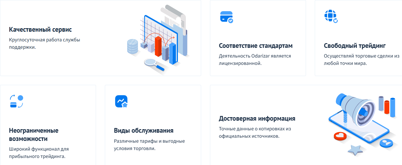 Odarizar: отзывы, что скрывает «инвестиционная платформа» и почему её деятельность вызывает вопросы