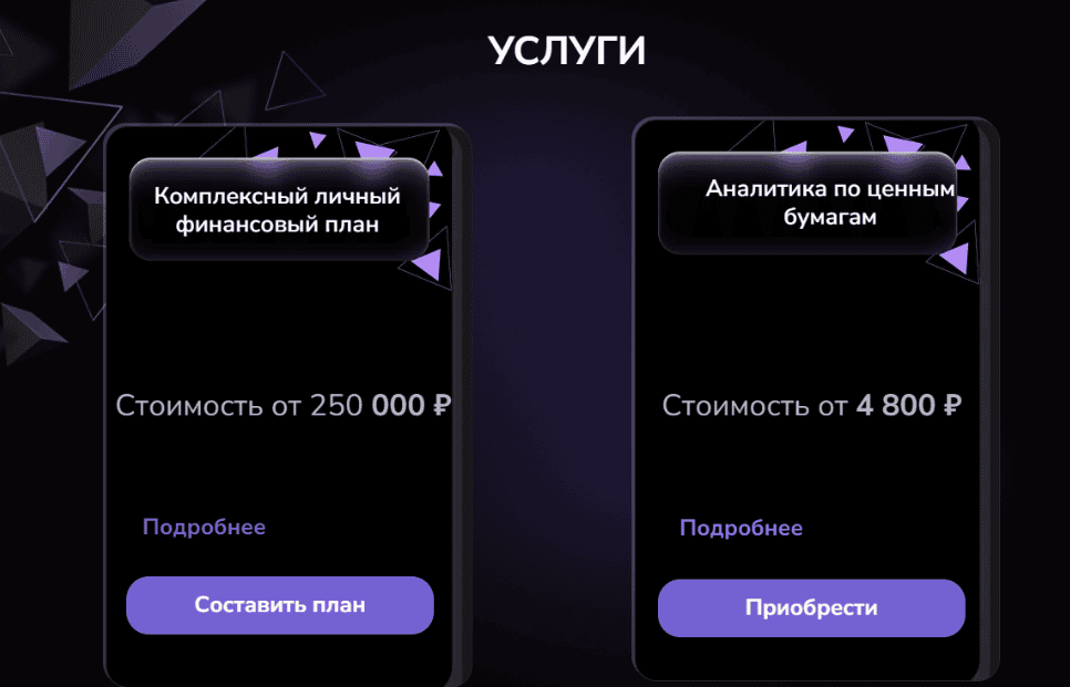 Ольга Коношевская | Технический анализ — отзывы и разоблачение псевдоинвестиционного проекта