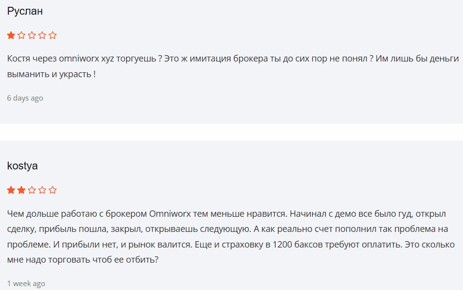 Omniworx: “глобальный брокер” без лицензий. Разбор и отзывы