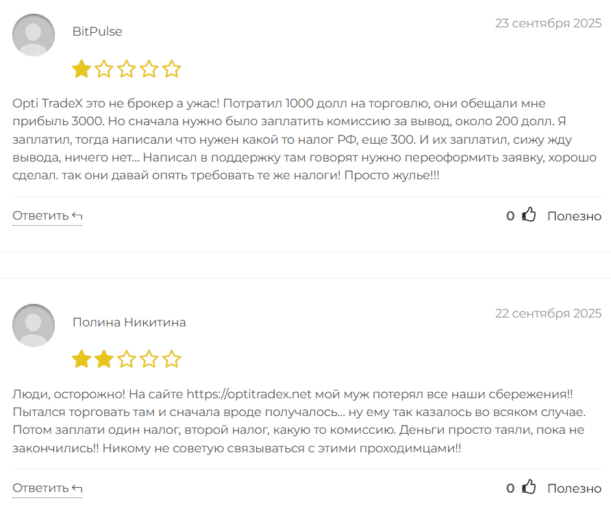 Opti Tradex: разоблачение “регулируемого” брокера, который не существует