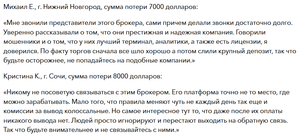 Orion Holdings Limited: отзывы клиентов как разоблачение псевдоброкера с признаками обмана