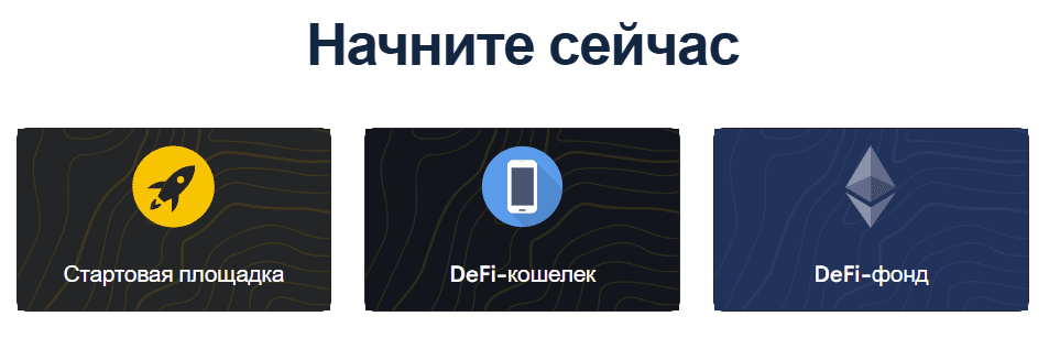 PeakDeFi — разоблачение проекта: стоит ли доверять «экосистеме для роста богатства»