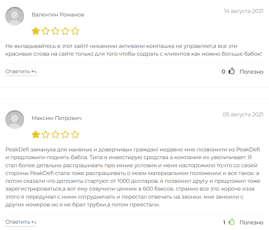 PeakDeFi — разоблачение проекта: стоит ли доверять «экосистеме для роста богатства»