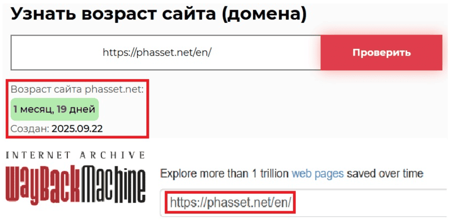 Philippos Asset Management: отзывы, что скрывает новый «инвестиционный сервис»
