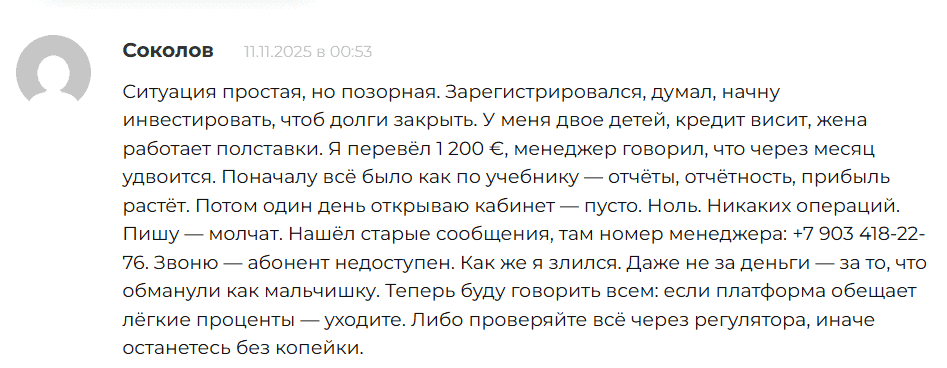 Philippos Asset Management: отзывы, что скрывает новый «инвестиционный сервис»
