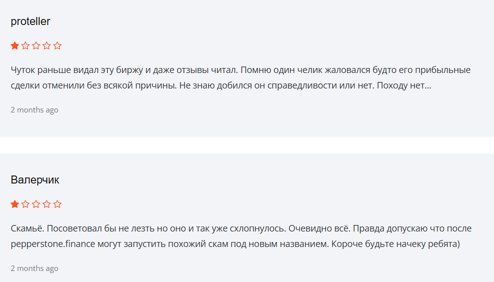 Pprstone Finance: отзывы, почему «бренд-двойник Pepperstone» вызывает серьёзные опасения