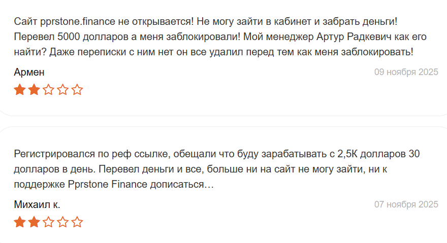 Pprstone Finance: отзывы, почему «бренд-двойник Pepperstone» вызывает серьёзные опасения