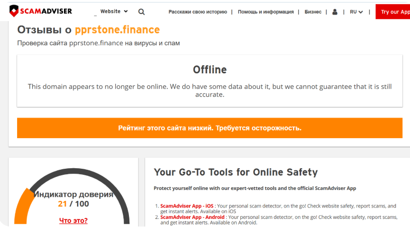 Pprstone Finance: отзывы, почему «бренд-двойник Pepperstone» вызывает серьёзные опасения