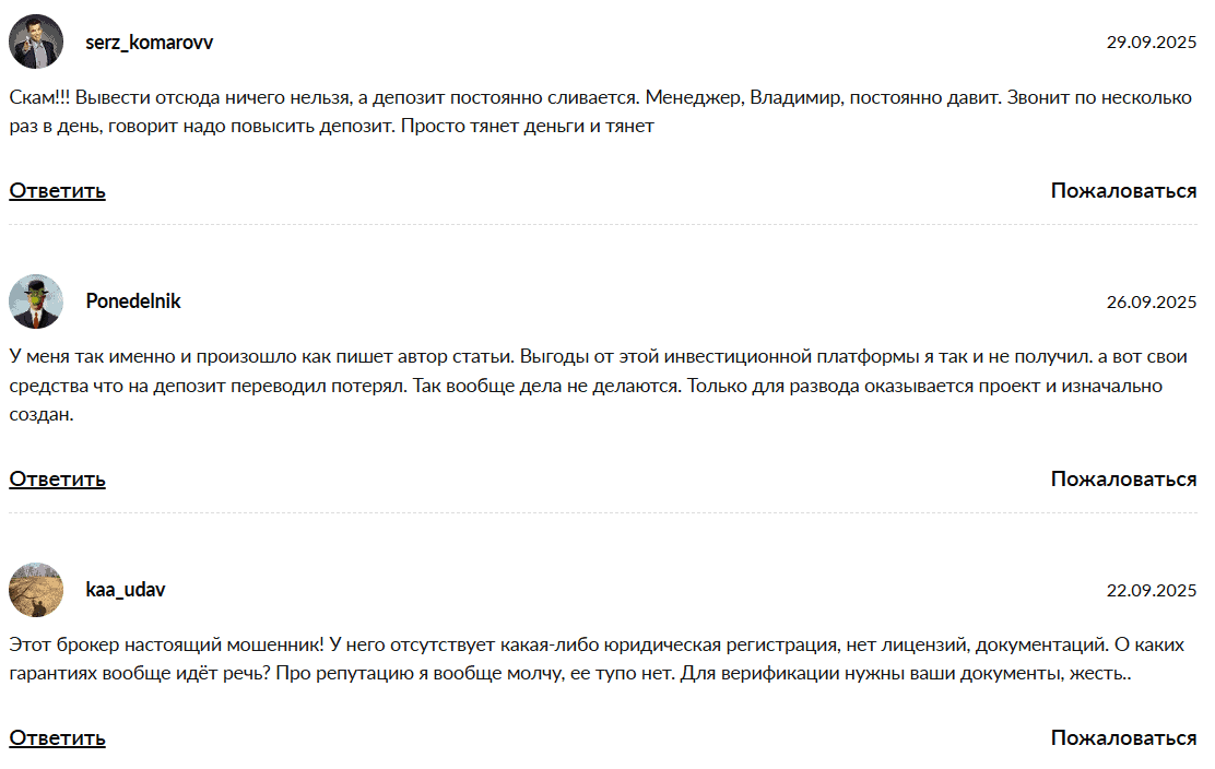 Prime Global Investment — брокер с признаками мошенничества. Что скрывается за громкими обещаниями