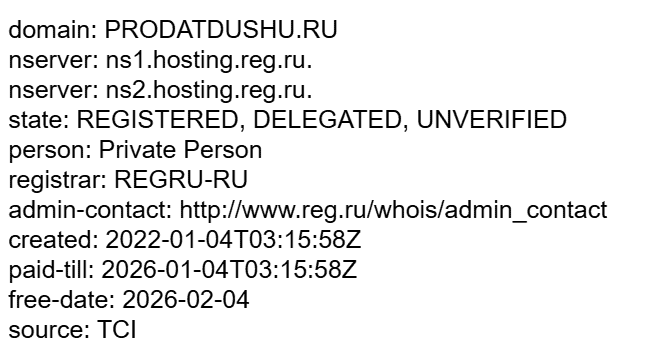 Prodatdushu.ru — как «продать душу дьяволу» и потерять деньги