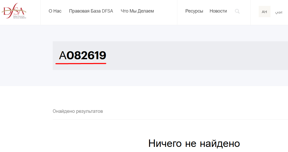 Qismirra: отзывы, что скрывает брокер, выдающий себя за международную платформу?
