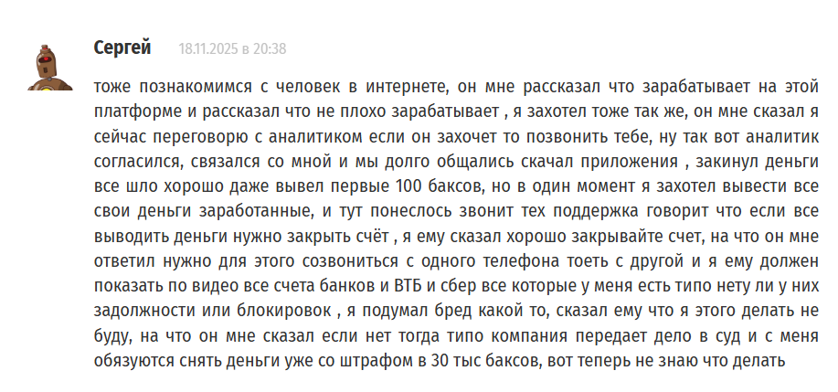 Qismirra: отзывы, что скрывает брокер, выдающий себя за международную платформу?
