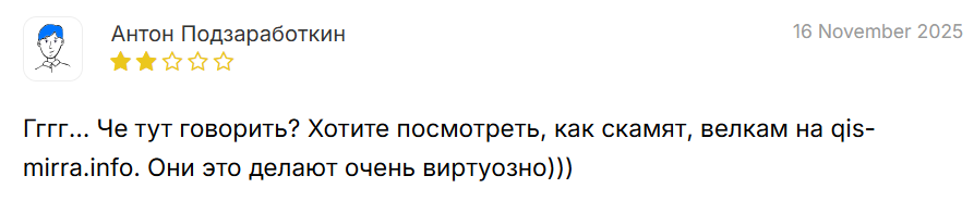 Qismirra: отзывы, что скрывает брокер, выдающий себя за международную платформу?