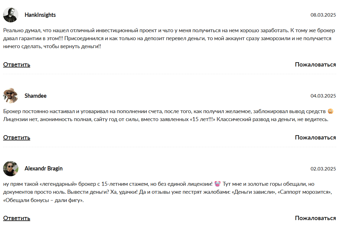 Quantum Trade — обзор и разоблачение: есть ли признаки мошенничества