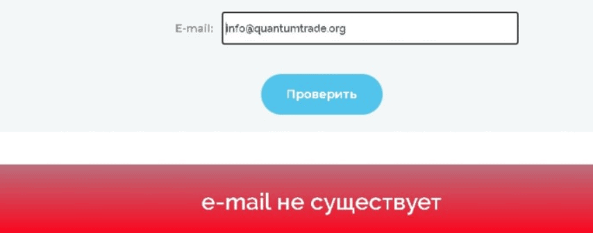 Quantum Trade — обзор и разоблачение: есть ли признаки мошенничества
