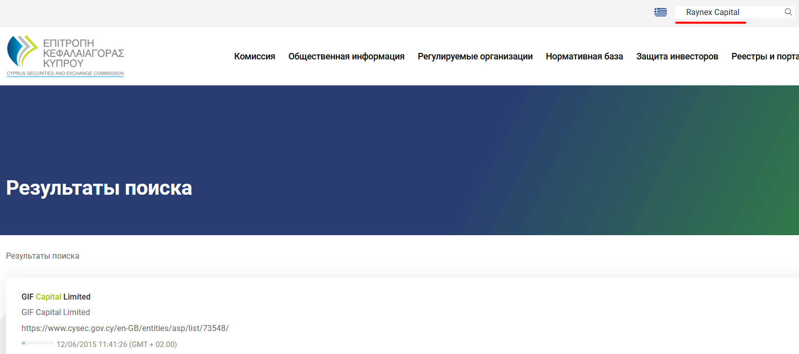 Raynex Capital — новый «международный брокер» с признаками типичного мошеннического проекта