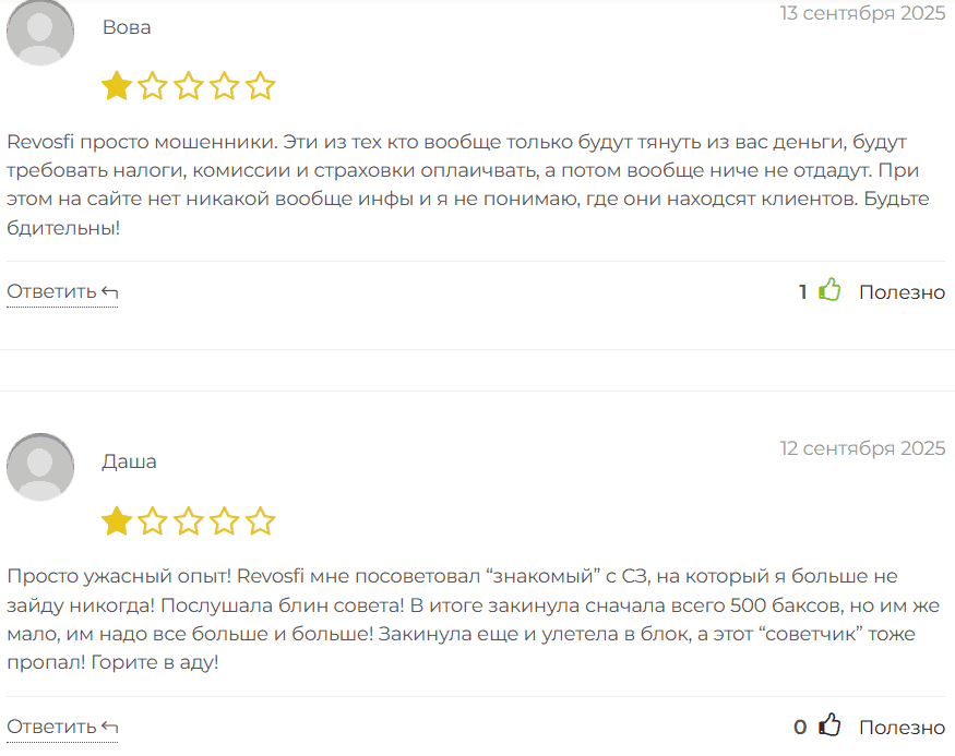 Revosfi — очередной псевдоброкер без лицензии, с фальшивыми обещаниями и несуществующей поддержкой