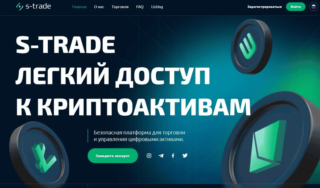 S-Group — отзывы о пирамиде под видом инвестиционной платформы