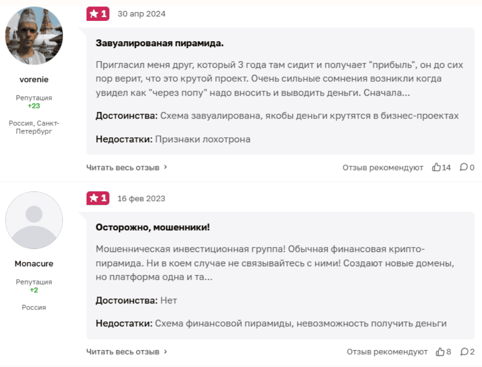 S-Group — отзывы о пирамиде под видом инвестиционной платформы