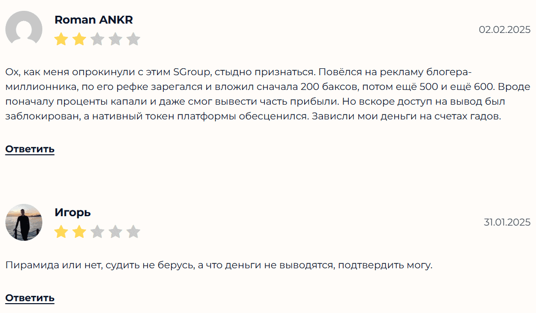 S-Group — отзывы о пирамиде под видом инвестиционной платформы