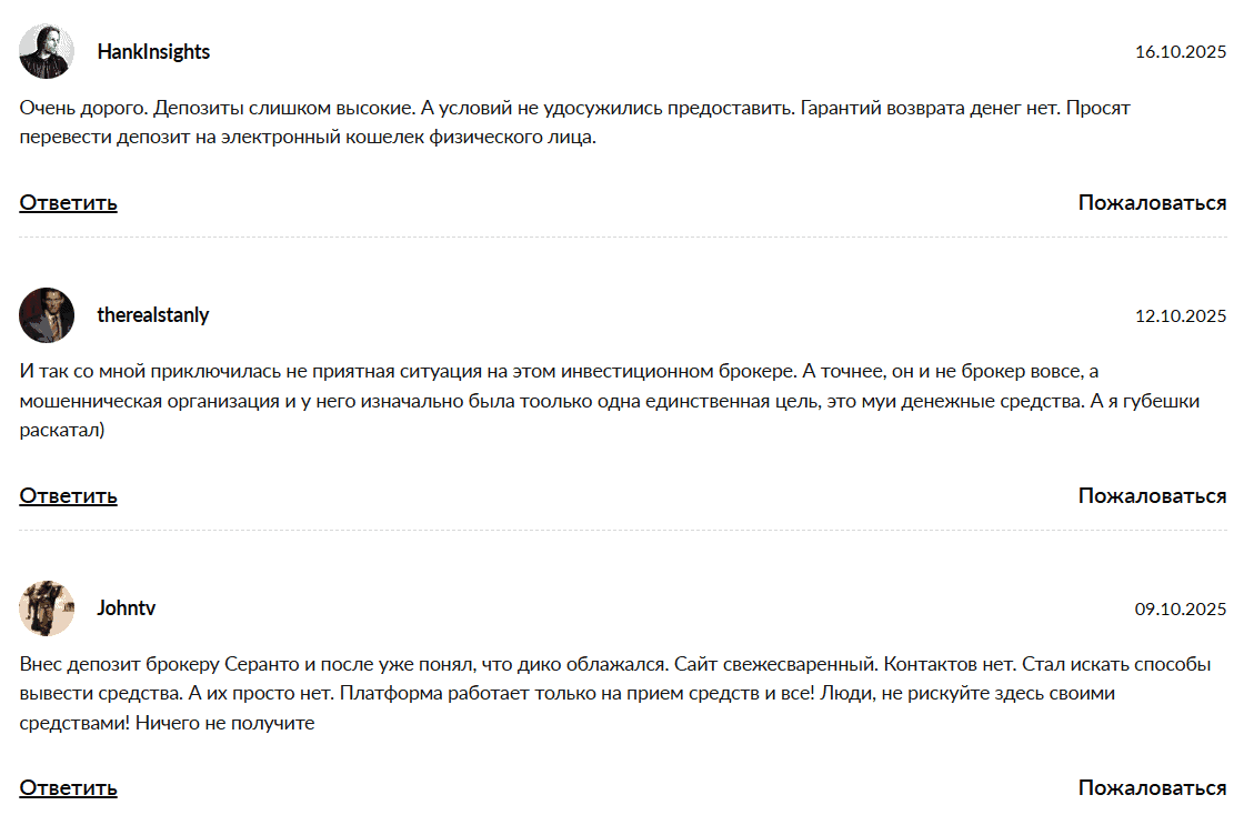 Seranto — сомнительный брокер под видом международной компании