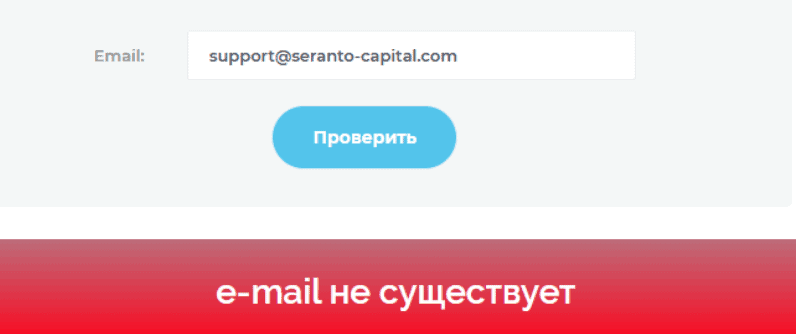 Seranto — сомнительный брокер под видом международной компании